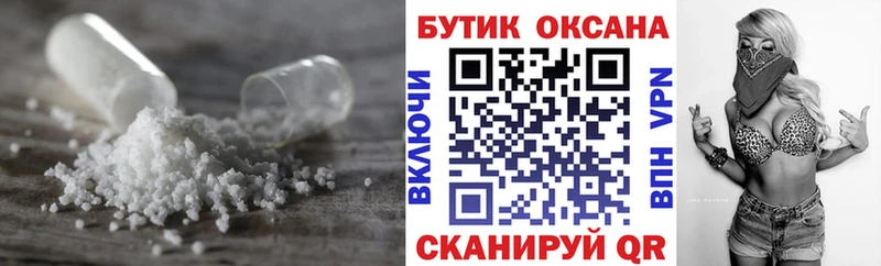 цены наркотик Омутнинск Бутират вода