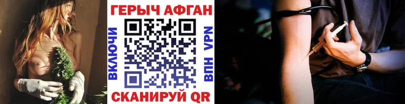 Героин Афган  Омутнинск 
