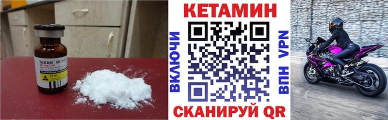ОМГ ОМГ Омутнинск Кетамин ketamine