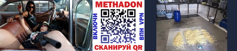 Метадон кристалл  Омутнинск 