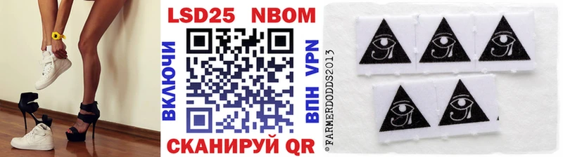 Марки 25I-NBOMe 1500мкг Омутнинск